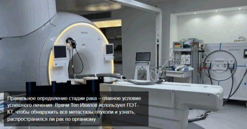 Лечение в клиниках Израиля: передовые технологии и индивидуальный подход